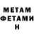 Метамфетамин Декстрометамфетамин 99.9% Urie Morozova