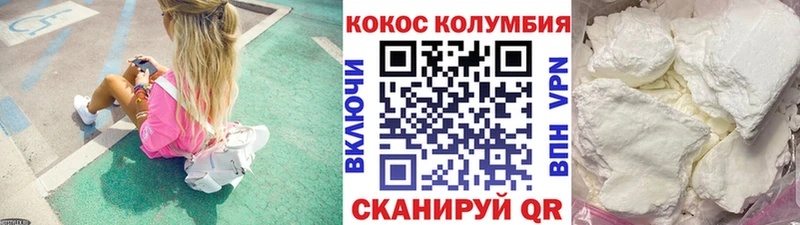 КОКАИН Колумбийский Мамадыш