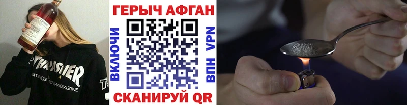 ГЕРОИН хмурый  Купить закладки  Мамадыш 