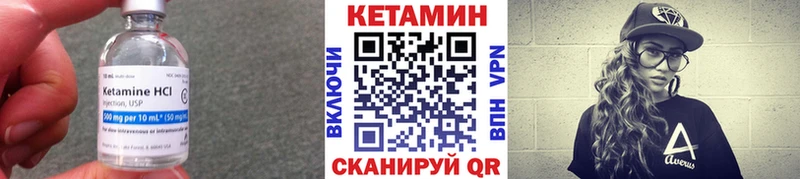 Купить где  Мамадыш  КЕТАМИН VHQ 